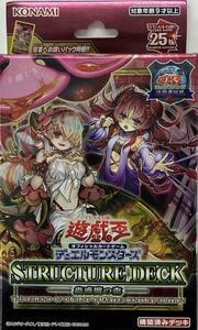 【中古】遊戯王 蠱惑魔の森 決闘者伝説 QUARTER CENTURY EDITION 25th 東京ドームイベント限定商品