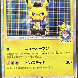 【中古】ポケモンカードゲーム 紳士風のピカチュウ 210/SM-P プロモの画像1