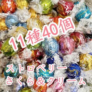 リンツリンドールチョコレート11種40個の画像1