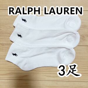 RALPH LAUREN メンズショートソックス ラルフローレン 白3