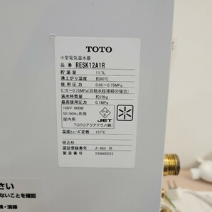 2023年製 TOTO RESK12A1R 小型電気温水器 12L 先止め式 100V 一般住宅洗面化粧台後付けタイプ の画像5