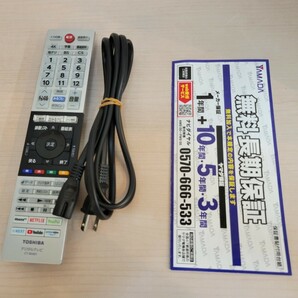 店舗引取り可 2020年製 東芝 4K液晶テレビ 43V型 REGZA 43M540X TOSHIBA レグザ ネット動画対応の画像5
