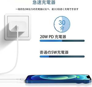 [YON-A60428399] iPhone 充電器 PD 20W 急速充電 PSE/MFI認証済み 2M USB C ケーブル USB-C 電源アダプター タイプC アイフォン iPhone