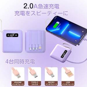 [YON-A60229247] 大容量 モバイルバッテリー 20000mAh 急速充電 携帯バッテリー 4USBポート 同時充電 スマホ充電器 iPhone Android