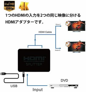 [YON-A60314304] HDMI distributor splitter 4K HDMI image distributor 1 input 2 output 2 pcs . output 2160P 3D splitter USB power supply cable attaching 