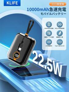 [YON-A60307283] モバイルバッテリー 大容量 急速充電 10000mA PD22.5W QC3.0 急速充電 スマホ充電器 機内持込可能 iPhone iPad Android