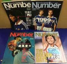 K0429-03　雑誌 Sports Graphic Number ナンバー　不揃い11冊まとめて/昭和62年～平成19年_画像2