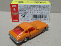 トミカ黒箱復刻版 6　ニッサン フェアレディZ 30周年復刻版 再販品 TOMICA TOMY品　製品未使用保管品_画像2