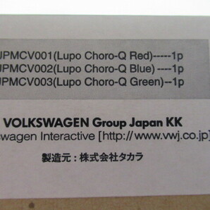 チョロＱ ルポ VW Lupo 3台 専用箱 ３色 Volkswagen Lupo PACK 3pce. 撮影開封 未使用品 限定 VW.G.Japan KK タカラの画像5