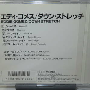 08. エディ・ゴメス / ダウン・ストレッチ の画像2