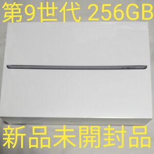 【匿名配送】アップル Apple iPad 第9世代 Wi-Fiモデル256GB スペースグレイ MK2N3J/A 10.2インチ