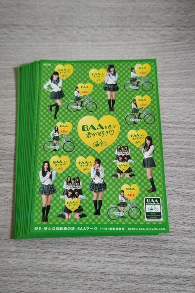 AKB48 シールセット　非売品　12枚セット