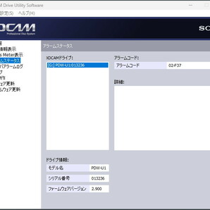 【ジャンク品】SONY_XDCAMドライブ_PDW-U1 エラー発生品 02-F37の画像7