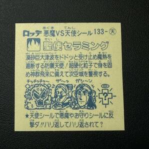 【極美品クラス】ビックリマン アイス版12弾 聖使セラミングの画像7