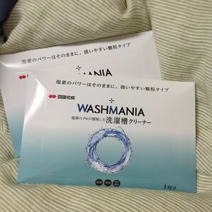 四国化成 WASHMANIA 洗濯槽クリーナー 2個