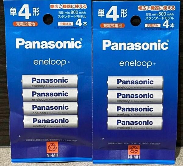 パナソニック Panasonic 4H eneloop 単4形 スタンダードモデル エネループ