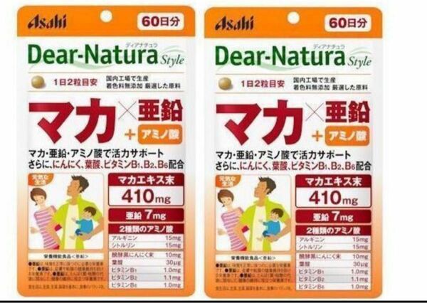 ●アサヒ　ディアナチュラ マカ 亜鉛 アミノ酸　1袋60日分 ×２袋　120日分 ディアナチュラ Dear-Natura