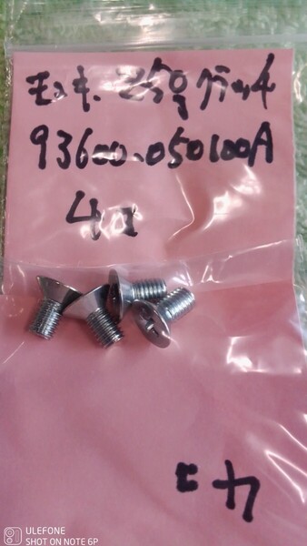 Z50J クラッチ皿ネジ4個即納☆93600-050100A☆フラットボルト☆ ホンダ 純正 新品 バイク カブ ダックス モンキー C90 C70 C50 ネコポス