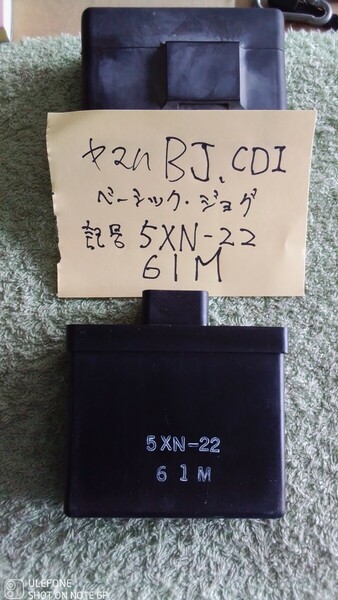 ヤマハBJ CDIユニット 本体記号 5XN-22 61M中古、送料無料ネコポス