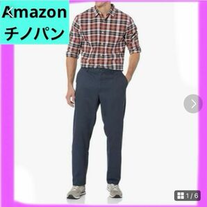 Amazonチノパン　ネイビー　タックなし　ストレート　着回しアイテム