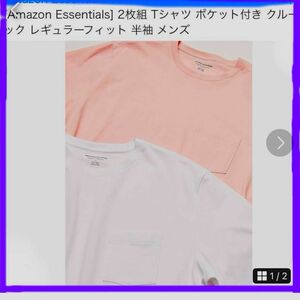【Amazon Essentials] メンズTシャツ　ホワイト・サーモンピンク　2枚セット　春夏大活躍