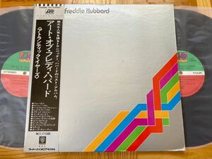 2LP アート・オブ・フレディ・ハバード／アトランティック・イヤーズ 帯付 FREDDIE HUBBARD