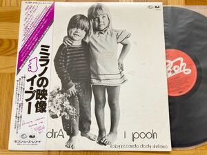 LP イ・プー / ミラノの映像 帯付 //I POOH//ALESSANDRA//