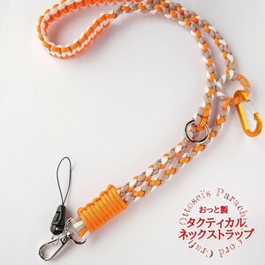 Art hand Auction No.230【ハンドメイド パラコード ネックストラップ スマホストラップ 携帯ストラップ パラコードストラップ◆, アクセサリー, ストラップ, ネックストラップ