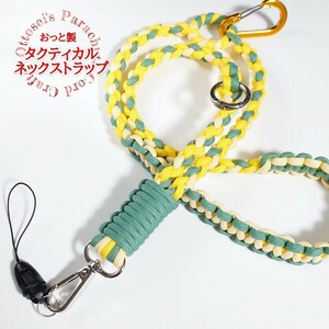 No.187【ハンドメイド パラコード ネックストラップ スマホストラップ 携帯ストラップ パラコードストラップ◆