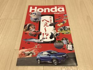 Honda Magazine 2019 Winter ホンダのへぇ～!? ホンダマガジン ベゼル Honda Jet ホンダジェット