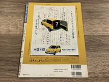 ■ ファンカーゴのすべて トヨタ CNP20 モーターファン別冊 ニューモデル速報 第251弾_画像2