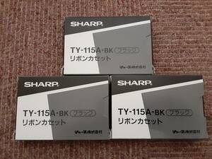 SHARP　リボンカセット　ブラック　TY-115A-BK　3点セット　未使用品