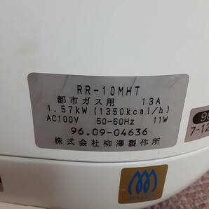 大阪ガス 都市ガス用 炊飯器 RR-10MHT 通電確認済みの画像7