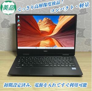 美品・軽量・コンパクト＞NEC VH-1 i5/8GB/256GB/Office