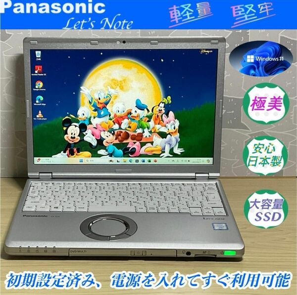 極美＞Let'scf-sz6 i5/8G/SSD新品1TB/DVD/Office Panasonic