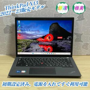 極美・高性能・高解像度液晶＞Thinkpad X13 Gen2 Office付き