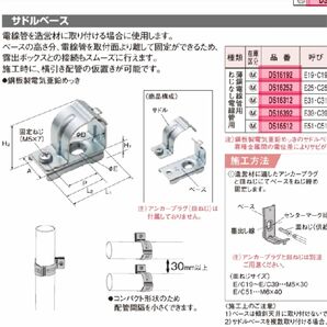 パナソニック　E19サドルベース　Panasonic 200個　DS16192