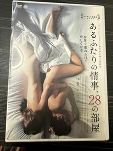 DVD あるふたりの情事、28の部屋 マットロス監督 【字幕版】 洋画