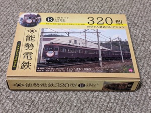 鉄道コレクション 能勢電鉄320型 未更新車2両セットB 鉄コレ のせでん 阪急