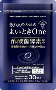 キユーピー よいとき One 酢酸菌 酵素 1億個分 [ ウコン 肝臓エキス しじみ 不使用 ] (30日用)