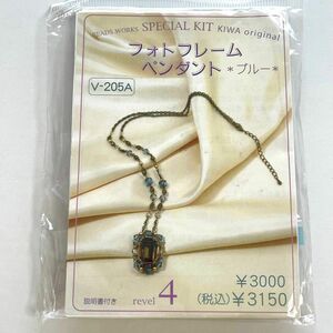 ネックレス ビーズキット アクセサリー ハンドメイド フォトフレームペンダント 新品 未開封 パーツ 手作りキット