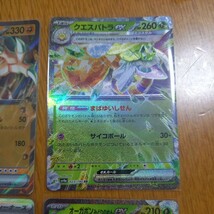 ポケモンカード　セイジ　ゴローニャ　オーガポンなどSAR RR未使用品　定形84円 　ポケカ　クエスパトラex_画像4