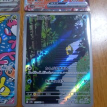 ポケモンカード　シャリタツ　コダック　マグカルゴ　などAR RR未使用品　定形84円 　ポケカ_画像3