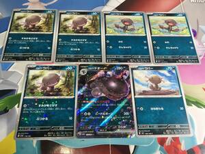 パルデアウパー パルデアドオーex ミラーあり 7枚セット sv1a sv3 sv4a ポケカ ポケモンカード