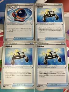 学習装置 フルフェイスガード 4枚セット s5I s7D ポケカ ポケモンカード