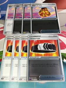 葉隠れポンチョ こだわりベルト ミラーあり 8枚セット sPZ sPD s12a ポケカ ポケモンカード