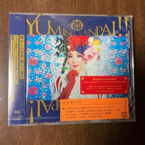 通常盤 ブックレット 松任谷由実 CD/ユーミン乾杯!! 〜松任谷由実50周年記念コラボベスト... 23/12/20発売