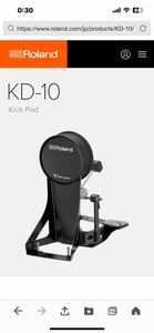 KD-10キックパッドRoland V-Drums 新品