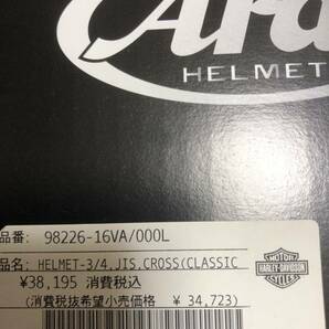 ハーレーダビッドソン ジェットヘルメット アライ マットブラック 新品未使用品Lサイズの画像10
