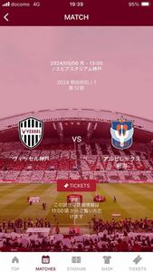 5/6 Vissel Kobe против Albirex Niigata J League